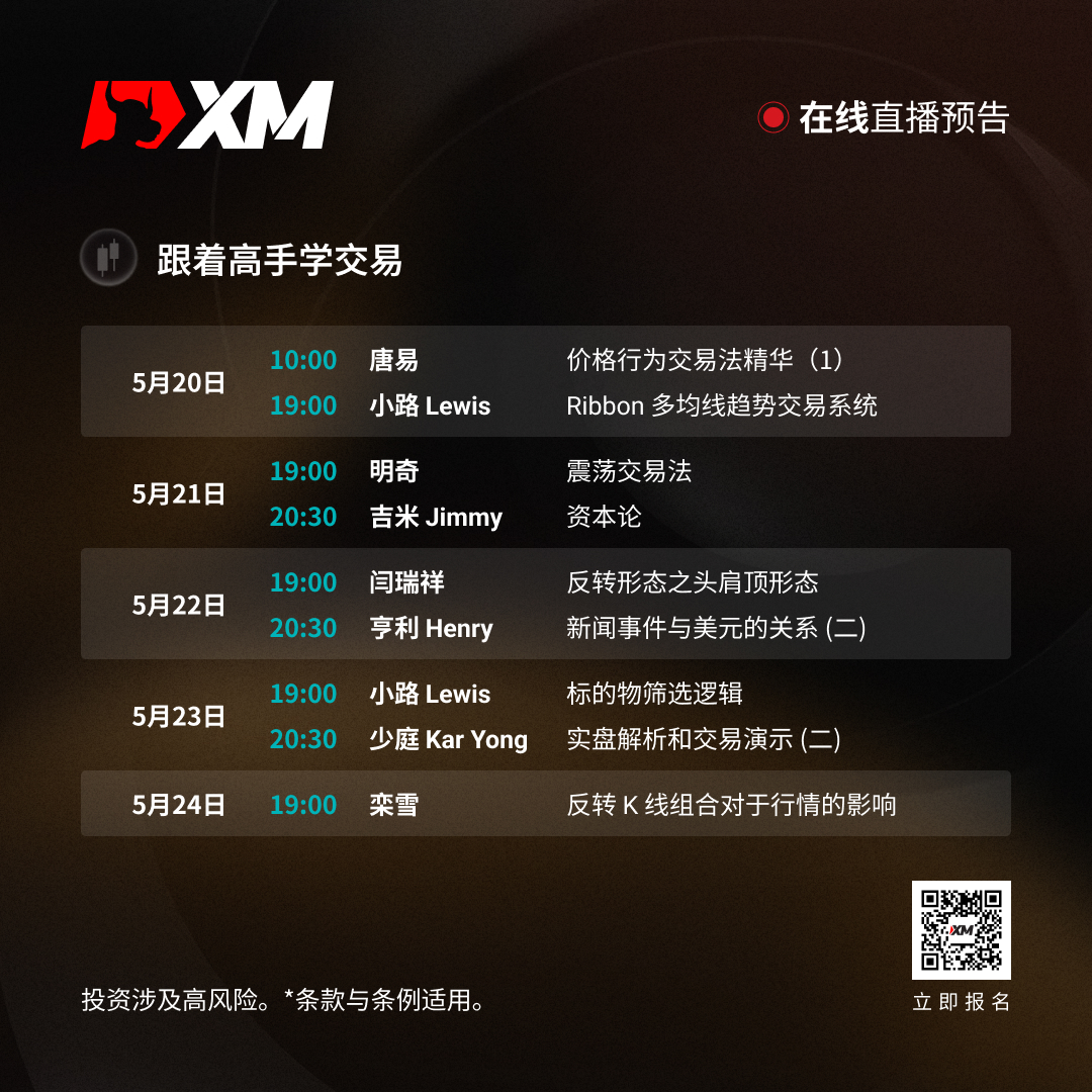 课程预告 CN 0520-0524.jpg
