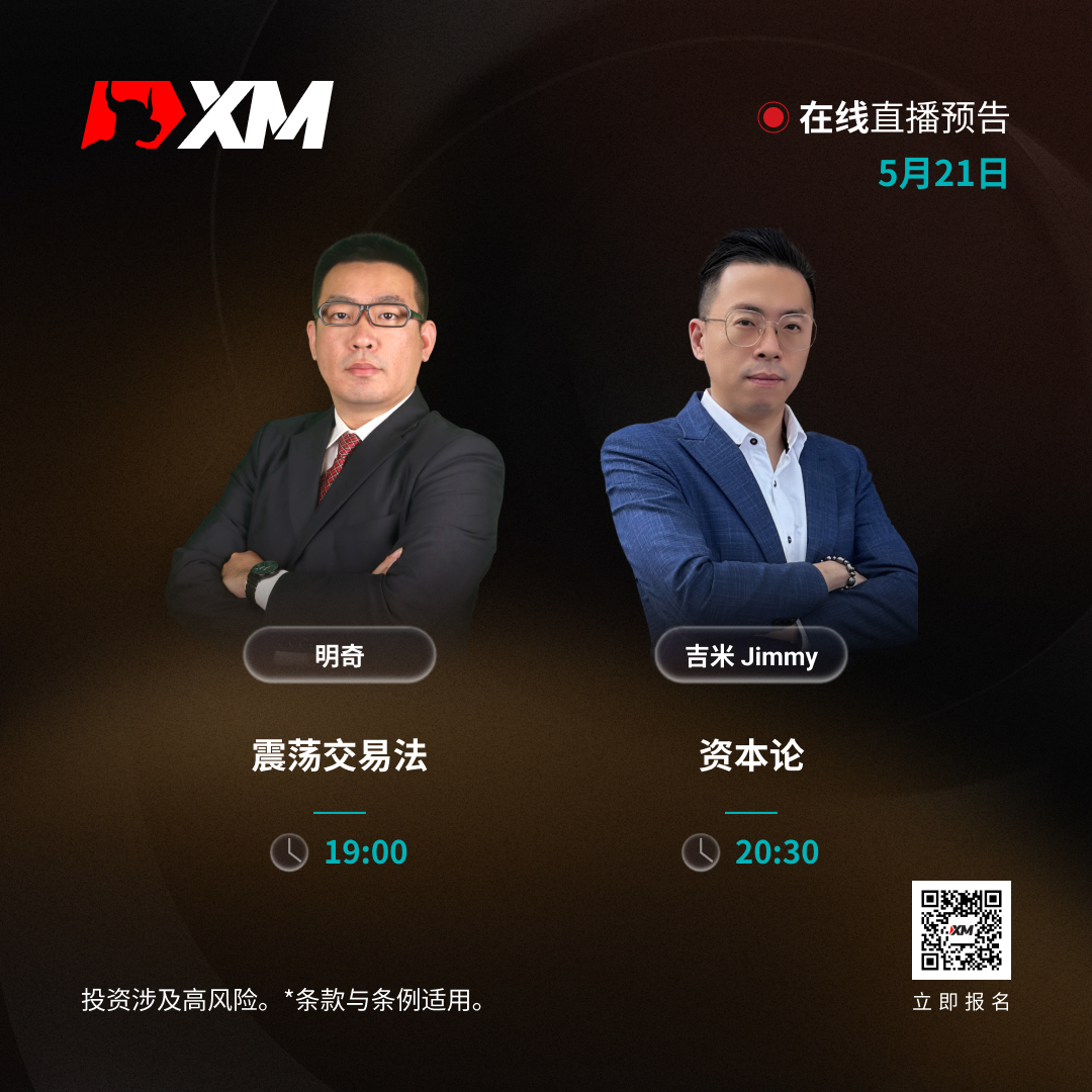 0521 课程预告 CN.jpg