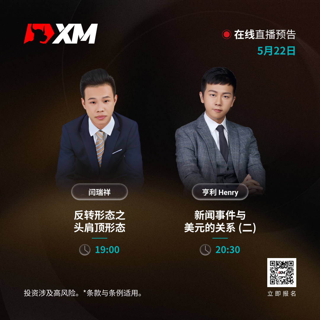 0522 课程预告 CN.jpg