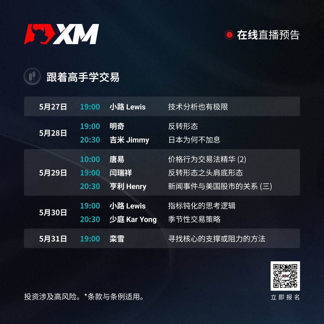 课程预告 CN 0527-0531.jpg