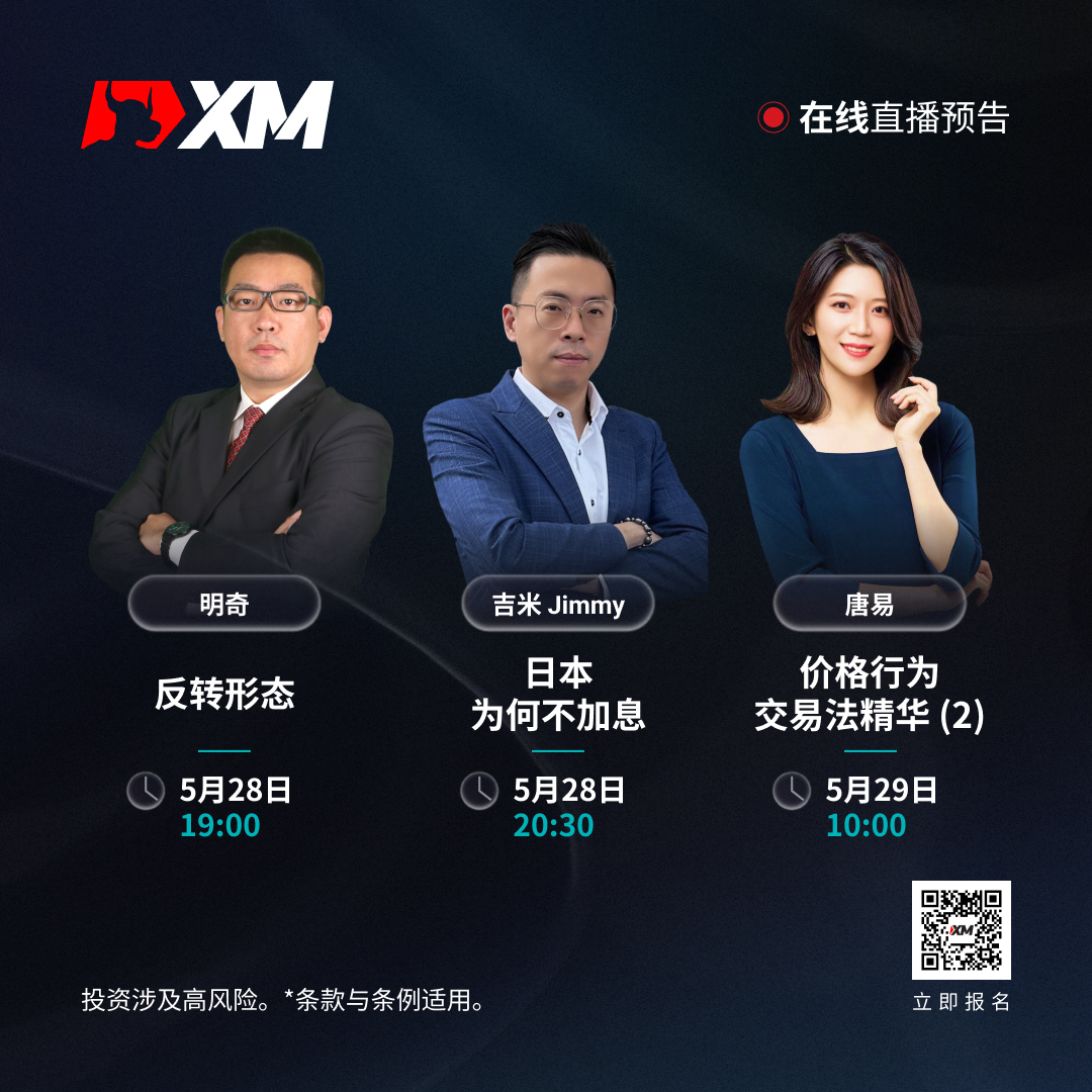 0528 课程预告 CN.jpg