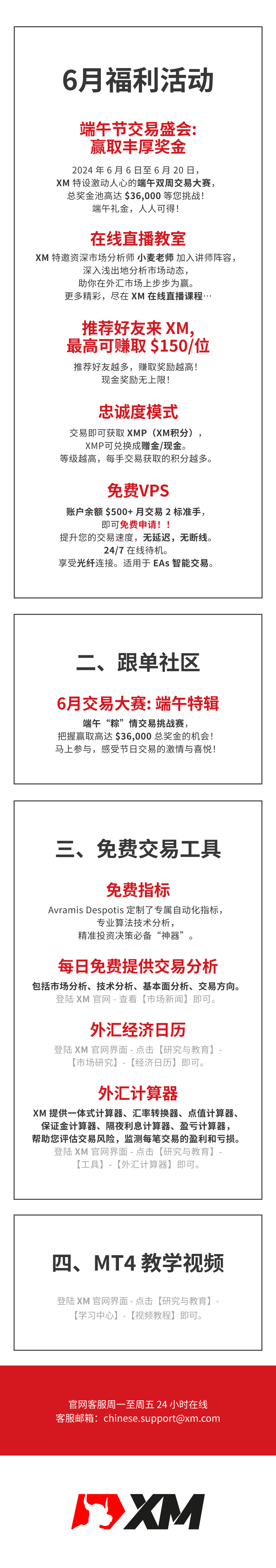 6月福利活动-简邮.jpg