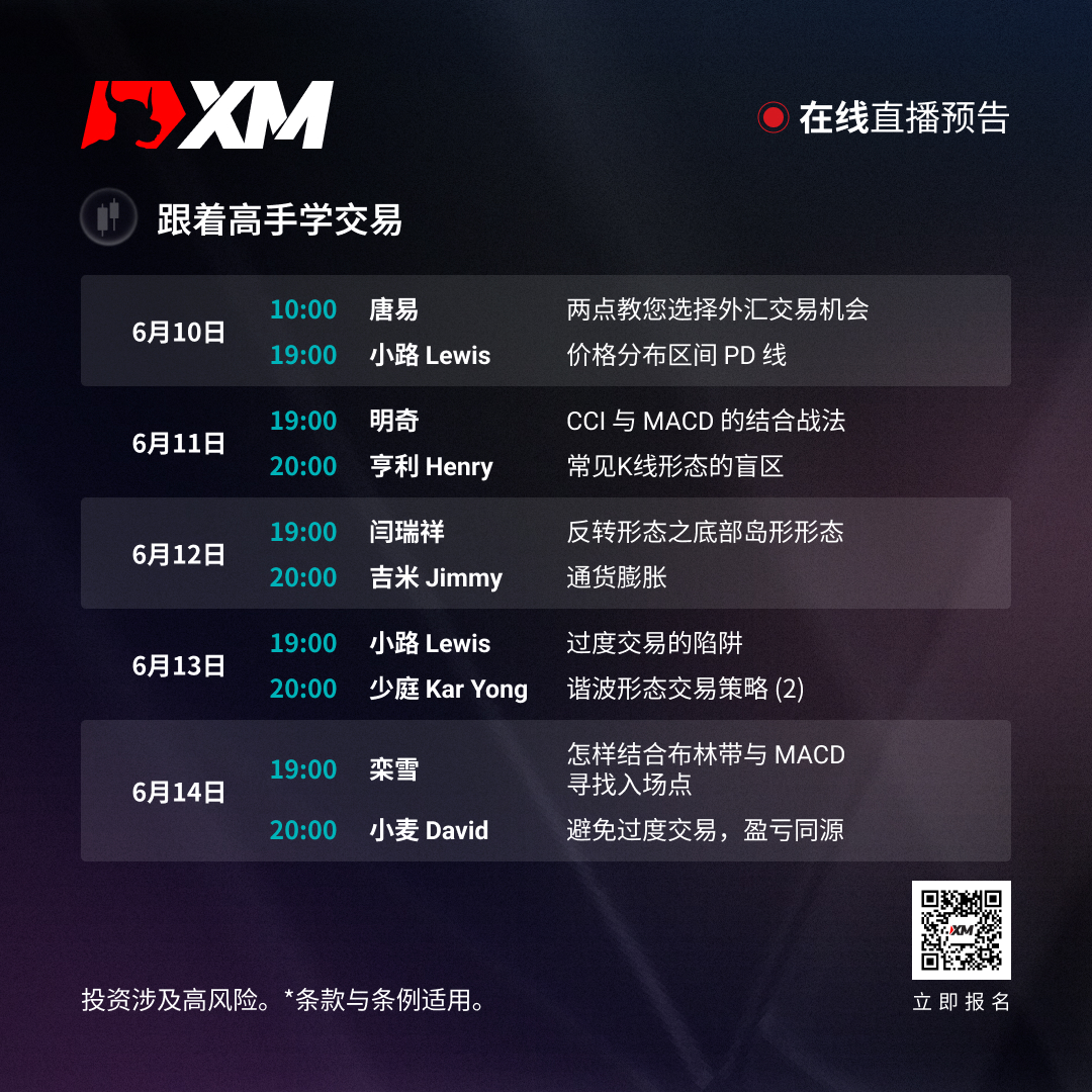 课程预告 CN 1006-1406.jpg