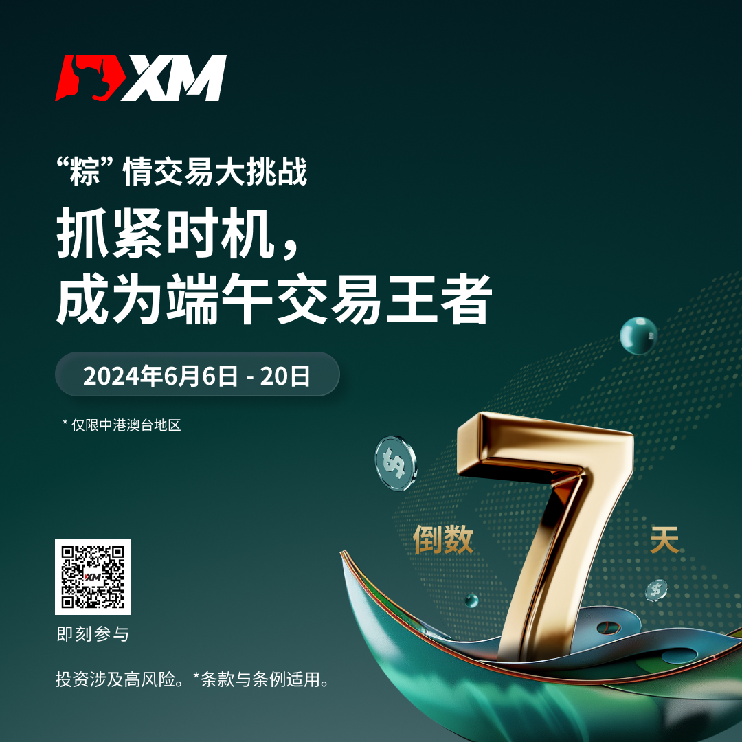 倒计时7天海报_简体 QR.jpg