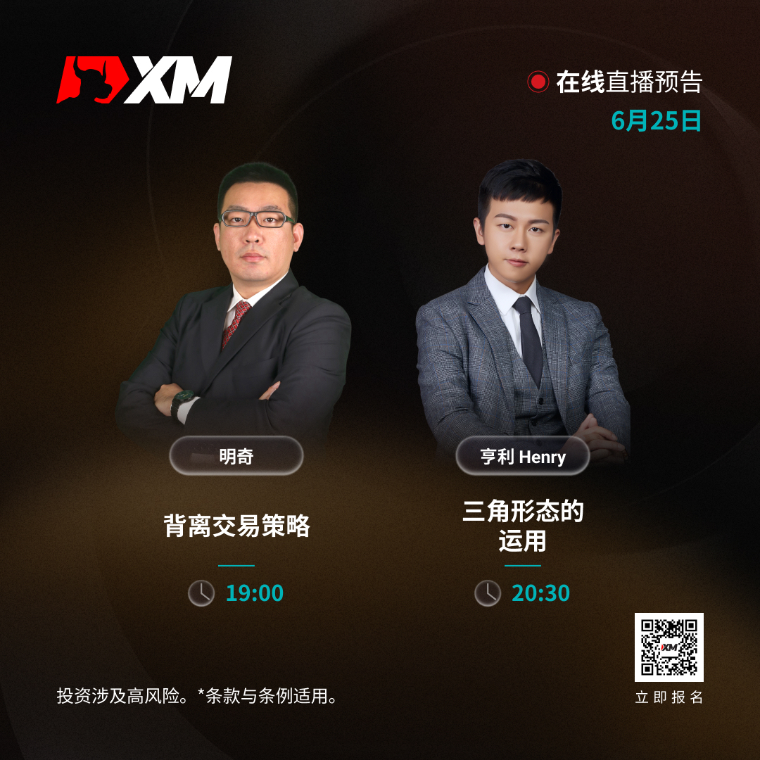 2506 课程预告 CN.jpg