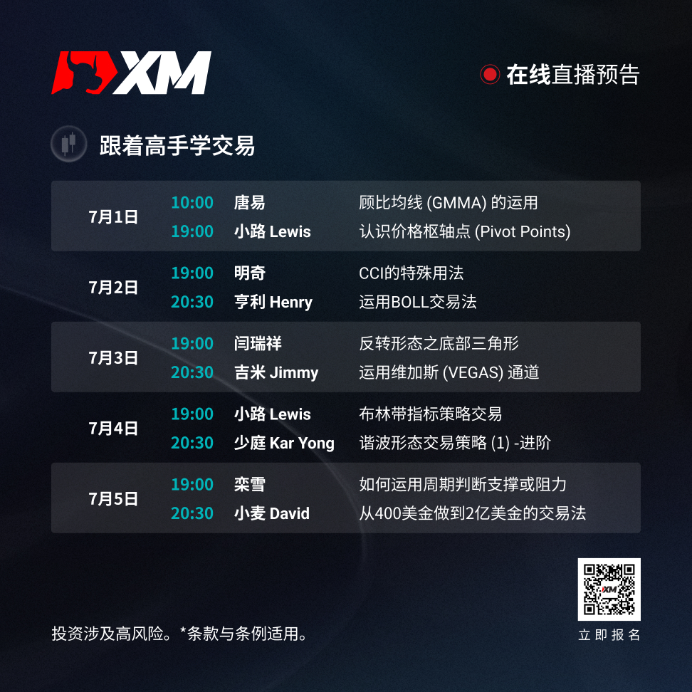 课程预告 CN 0107-0507.jpg