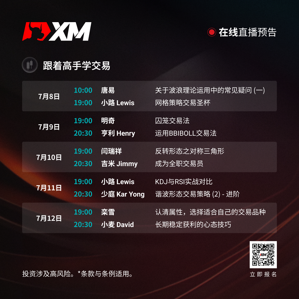 课程预告 CN 0807-1207.jpg