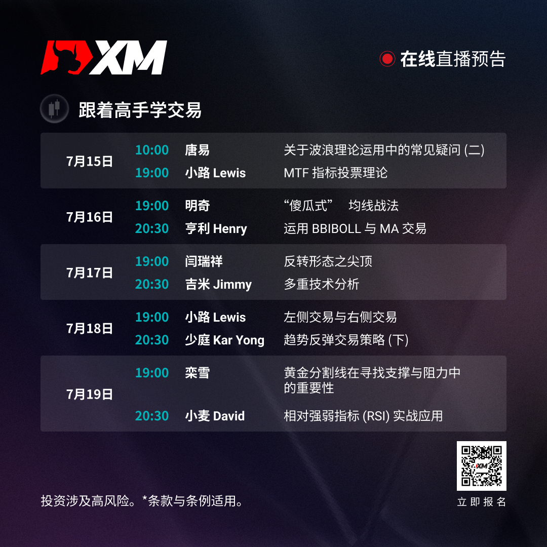 课程预告 CN 1507-1907.jpg