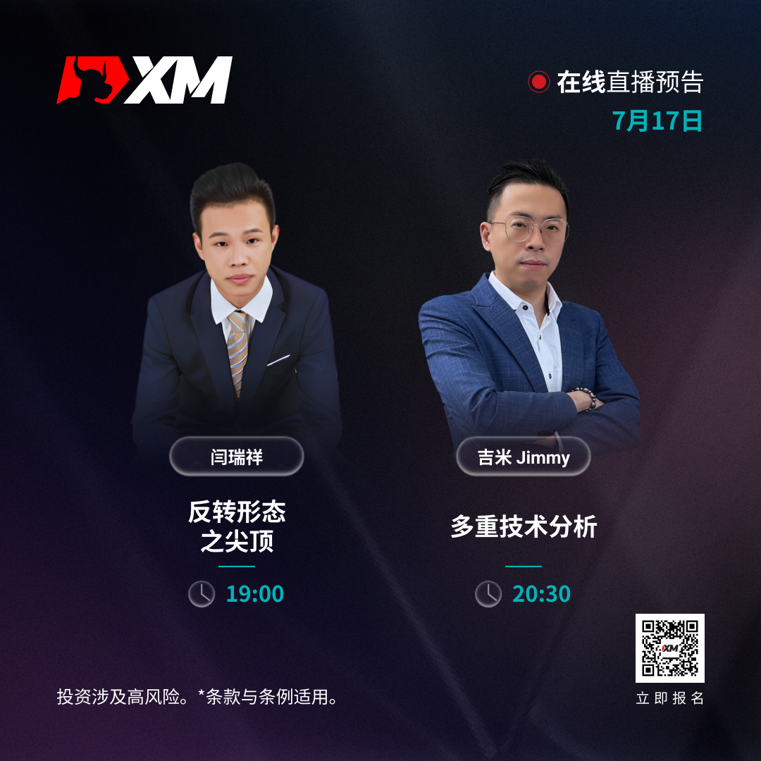 1707 课程预告 CN.jpg