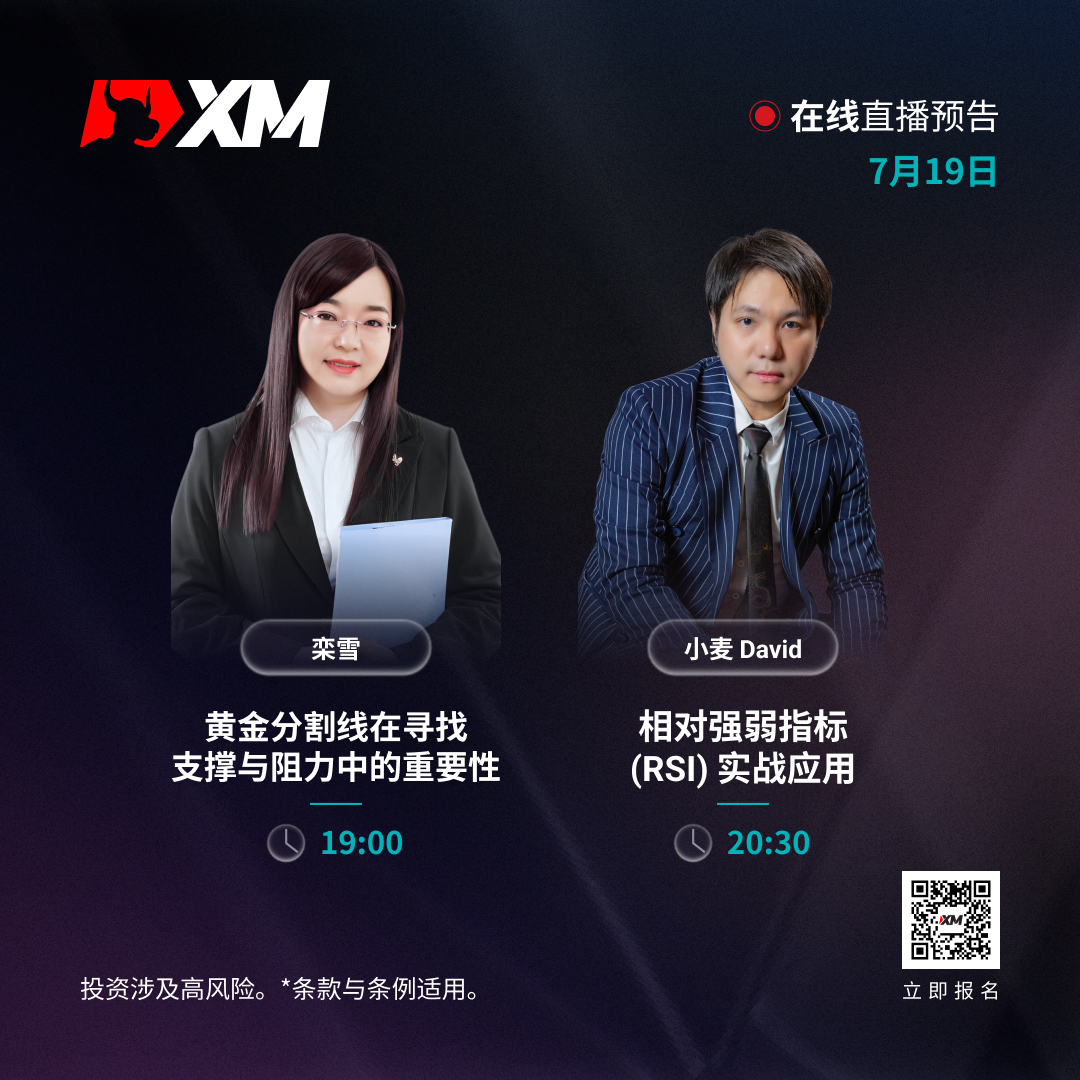 1907 课程预告 CN.jpg