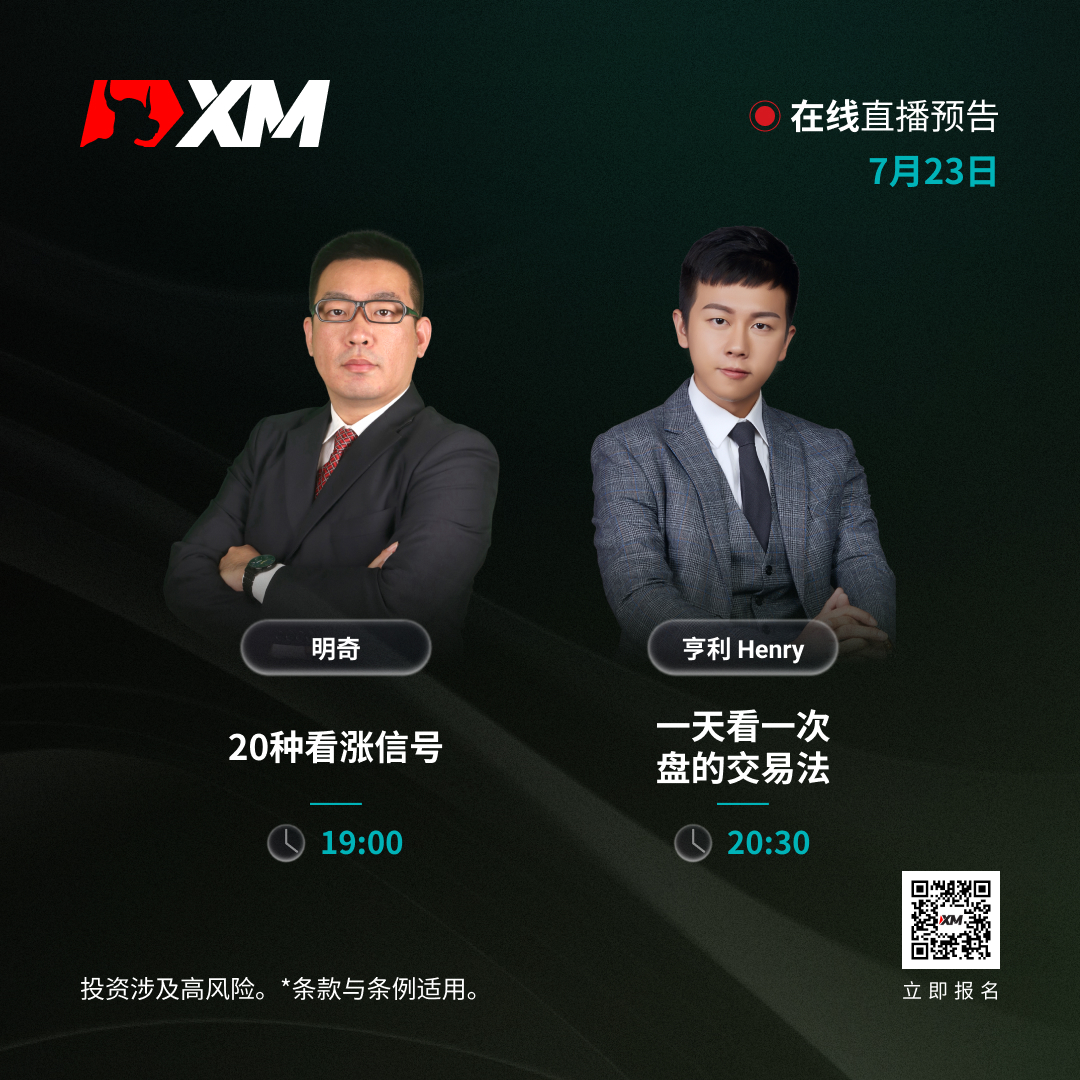 2307 课程预告 CN.jpg