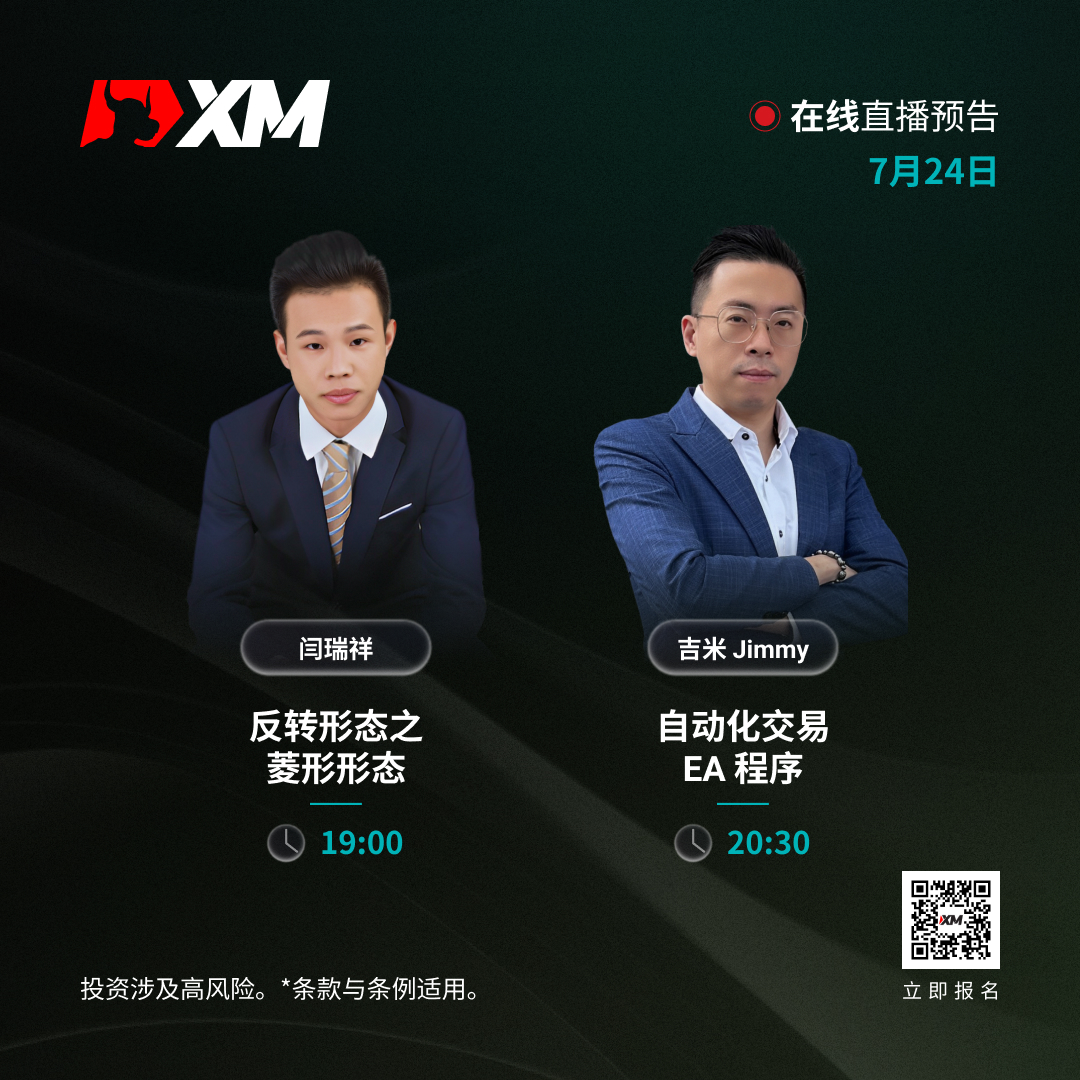 2407 课程预告 CN.jpg