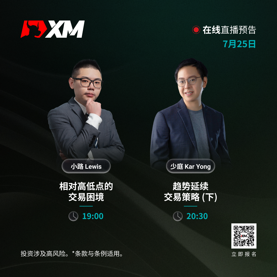 2507 课程预告 CN.jpg