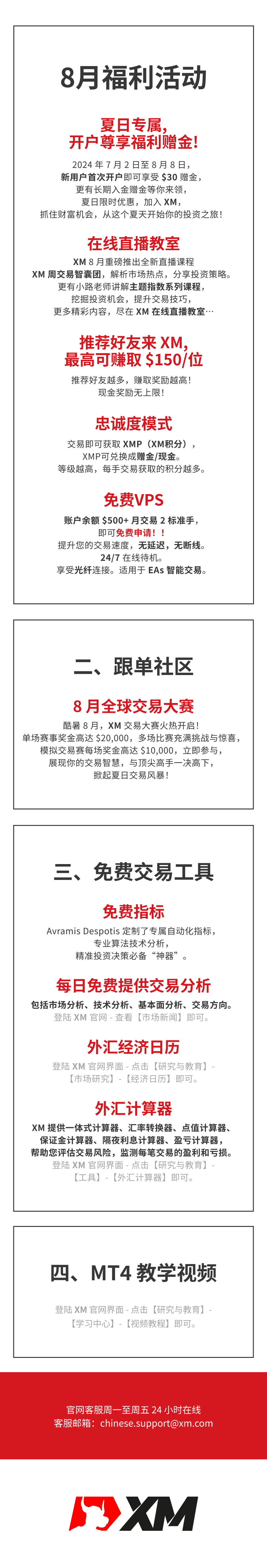 8月福利活动-简邮.jpg