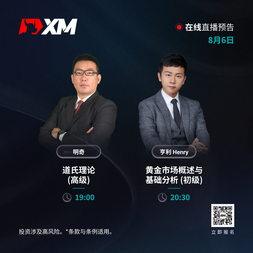 0608 课程预告 CN.jpg