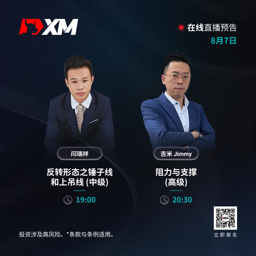 0708 课程预告 CN.jpg