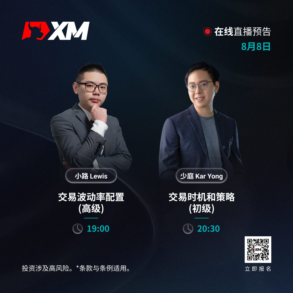 0808 课程预告 CN.jpg