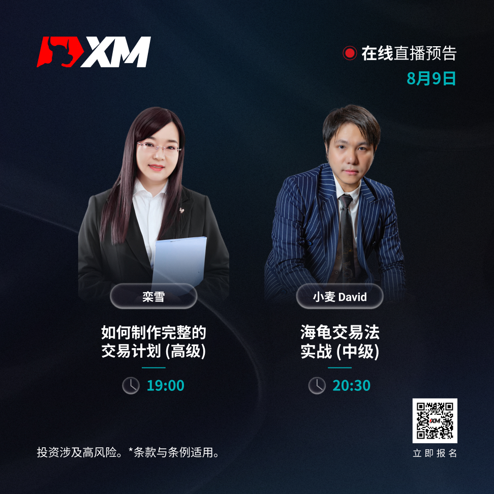 0908 课程预告 CN.jpg