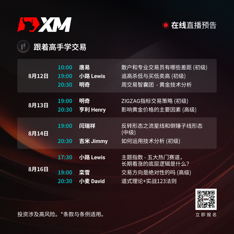 课程预告 CN 1208-1608.jpg