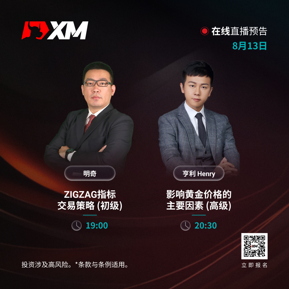 1308 课程预告 CN.jpg