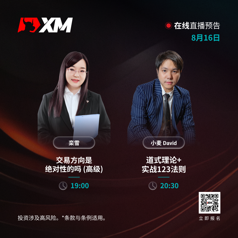 1608 课程预告 CN.jpg