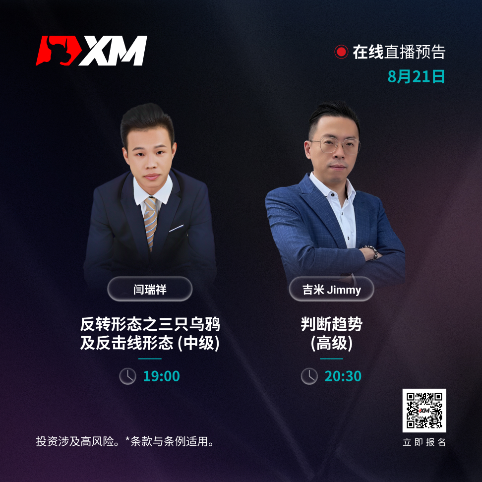 2108 课程预告 CN.jpg