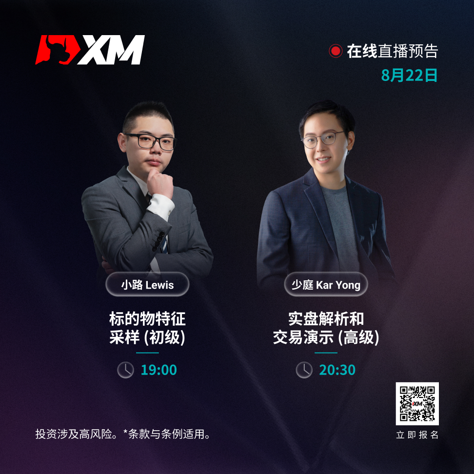 2208 课程预告 CN.jpg