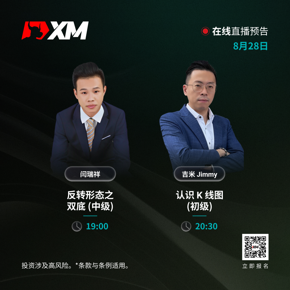 2808 课程预告 CN.jpg