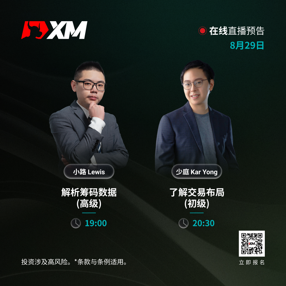 2908 课程预告 CN.jpg