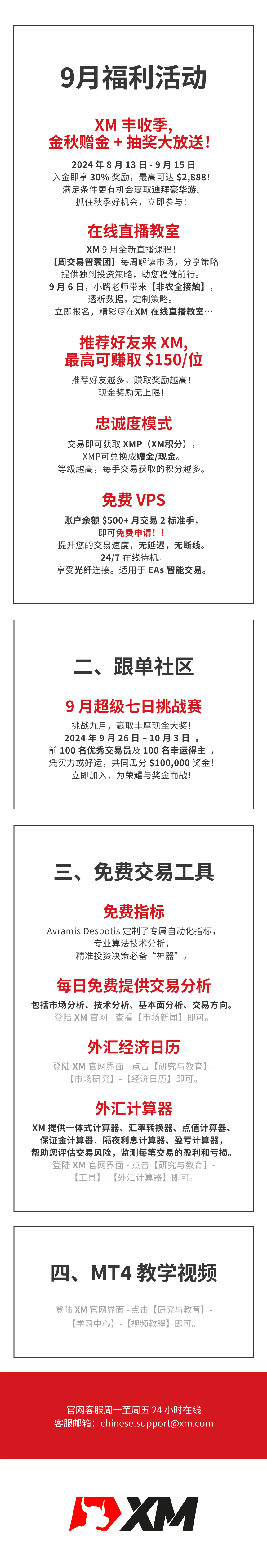 9月福利活动-简邮.jpg