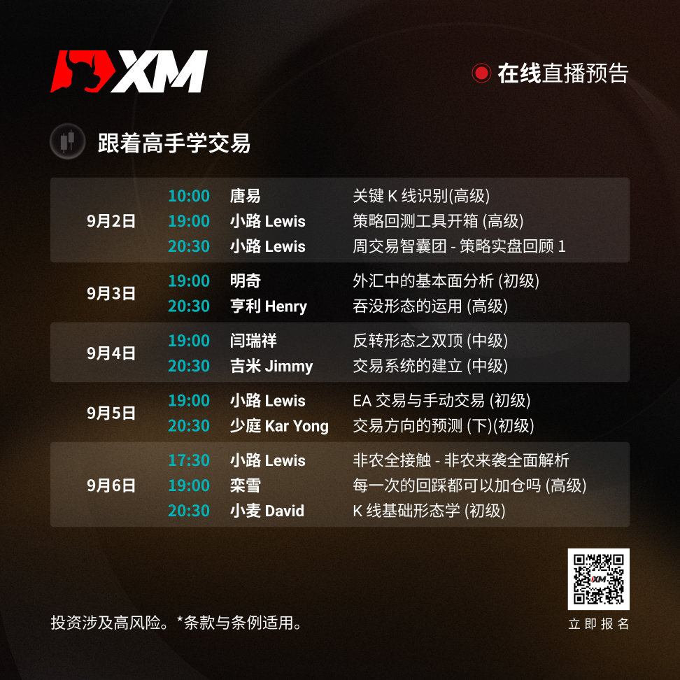 课程预告 CN 0209-0609.jpg