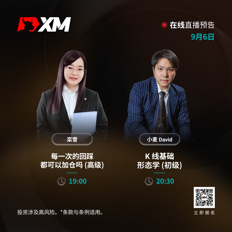 0609 课程预告 CN.jpg