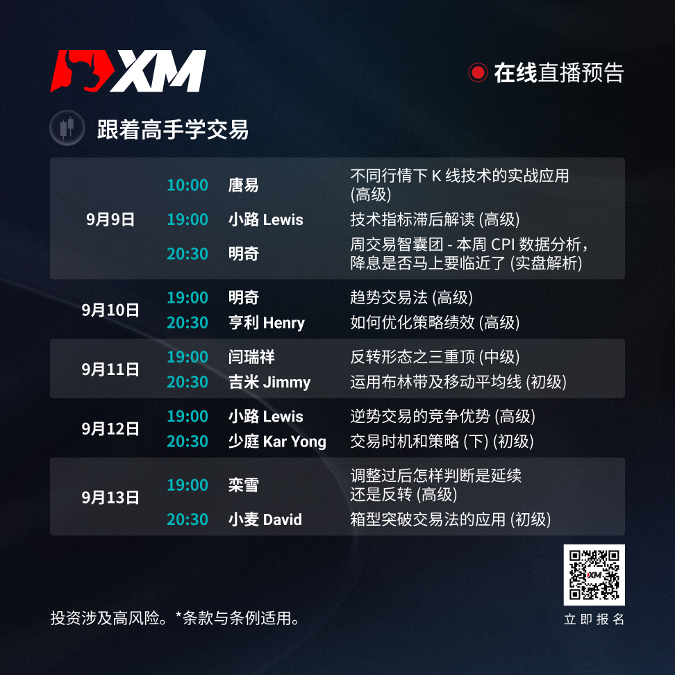 课程预告 CN 0909-1309.jpg