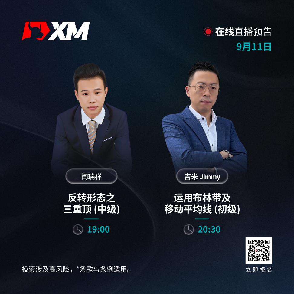 1109 课程预告 CN.jpg