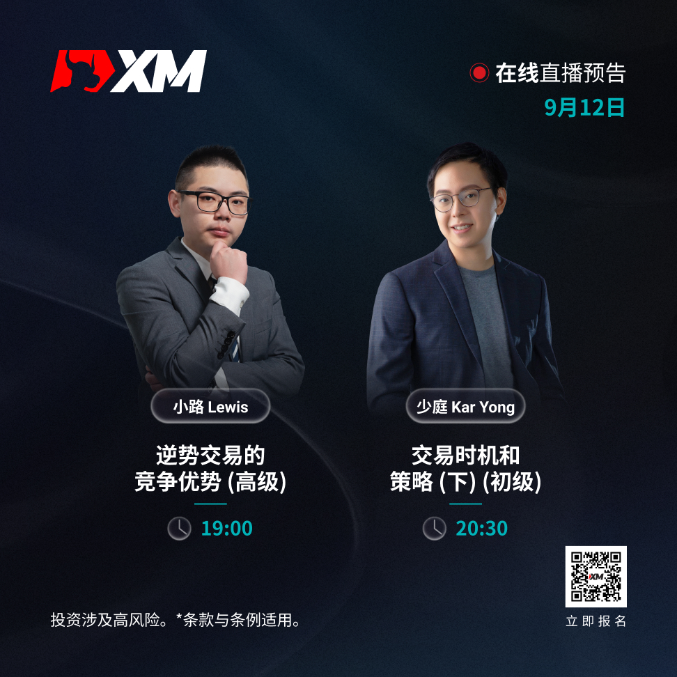 1209 课程预告 CN.jpg