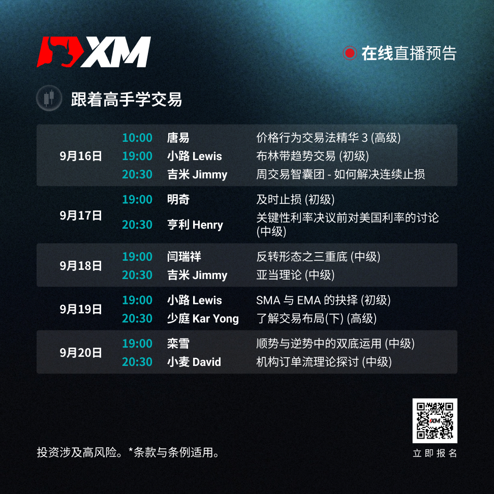 课程预告 CN 0916-0920.jpg