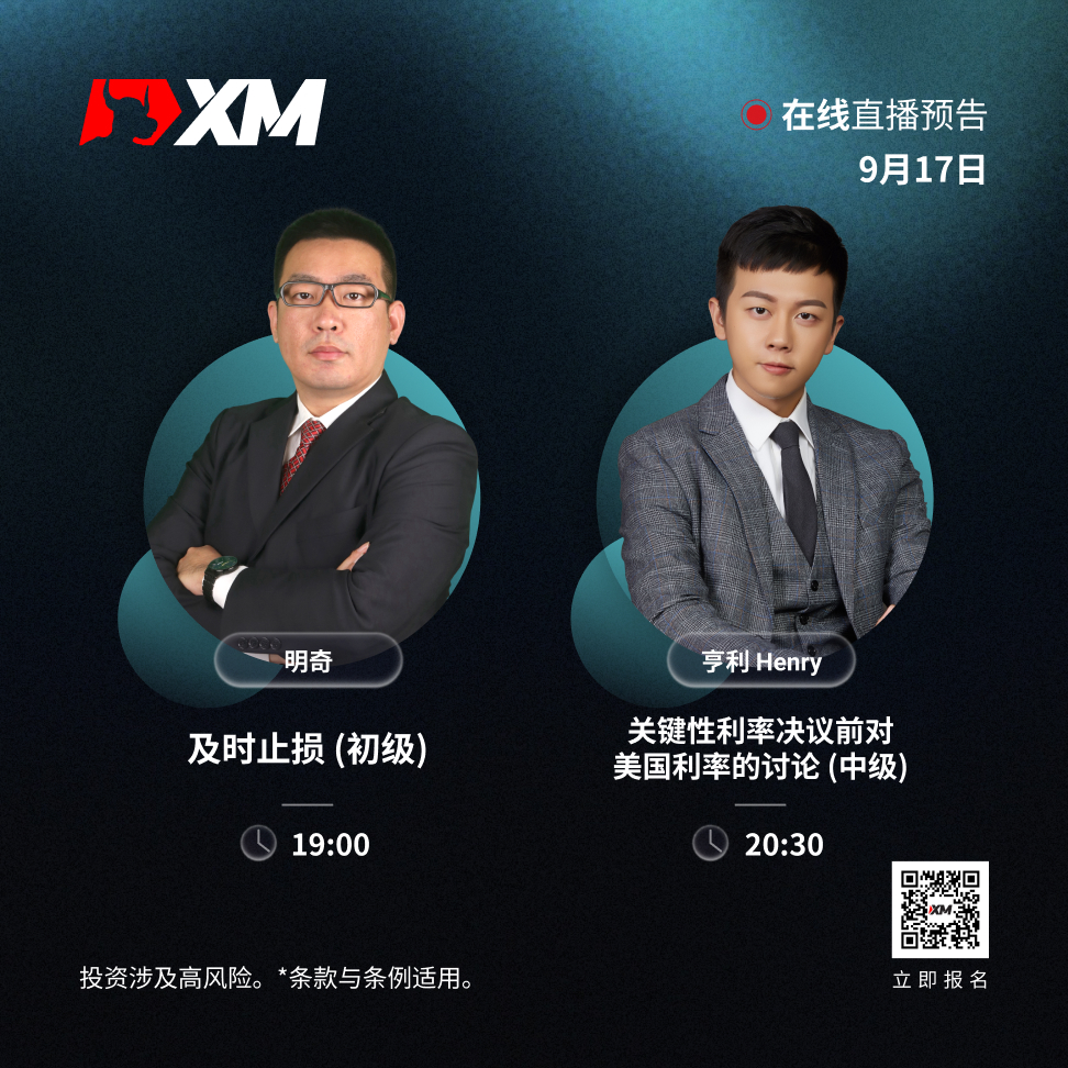 1709 课程预告 CN.jpg