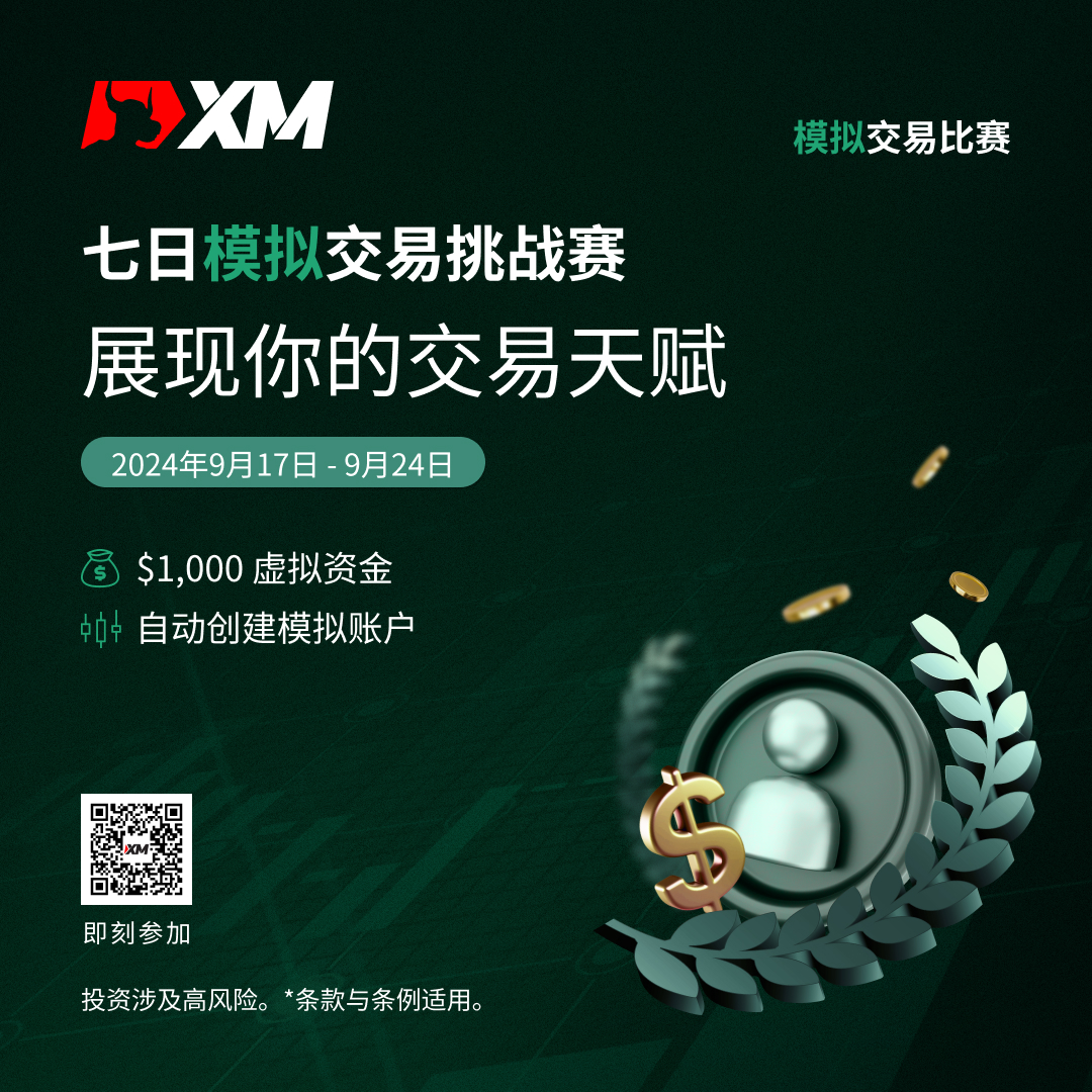 9月模拟交易比赛4 简体.jpg