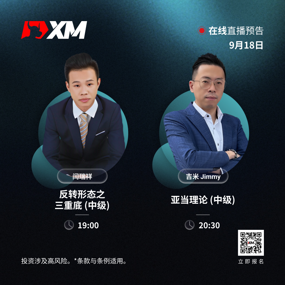 1809 课程预告 CN.jpg
