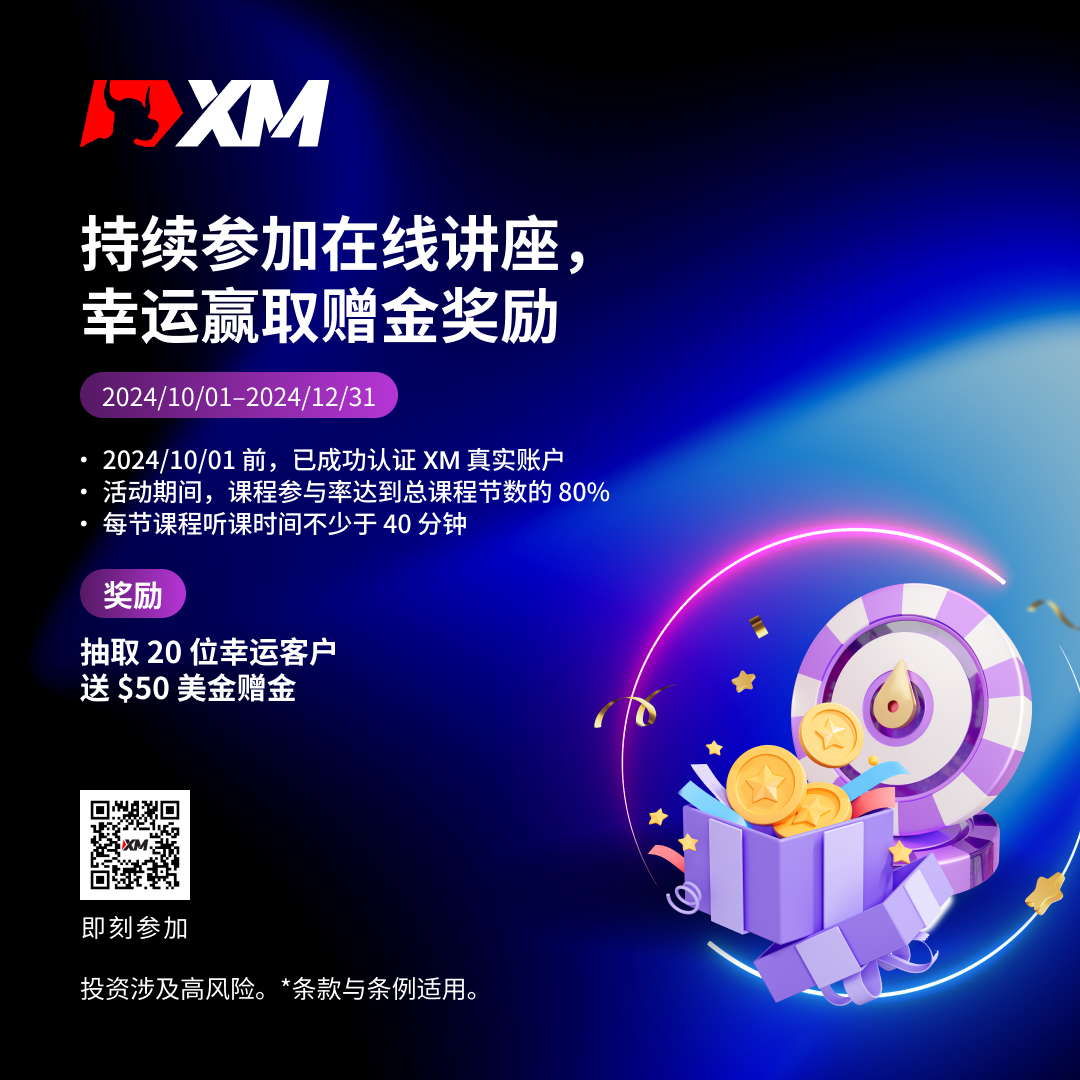 21.09 持续参加在线课程，幸运赢取赠金奖励 1.jpg