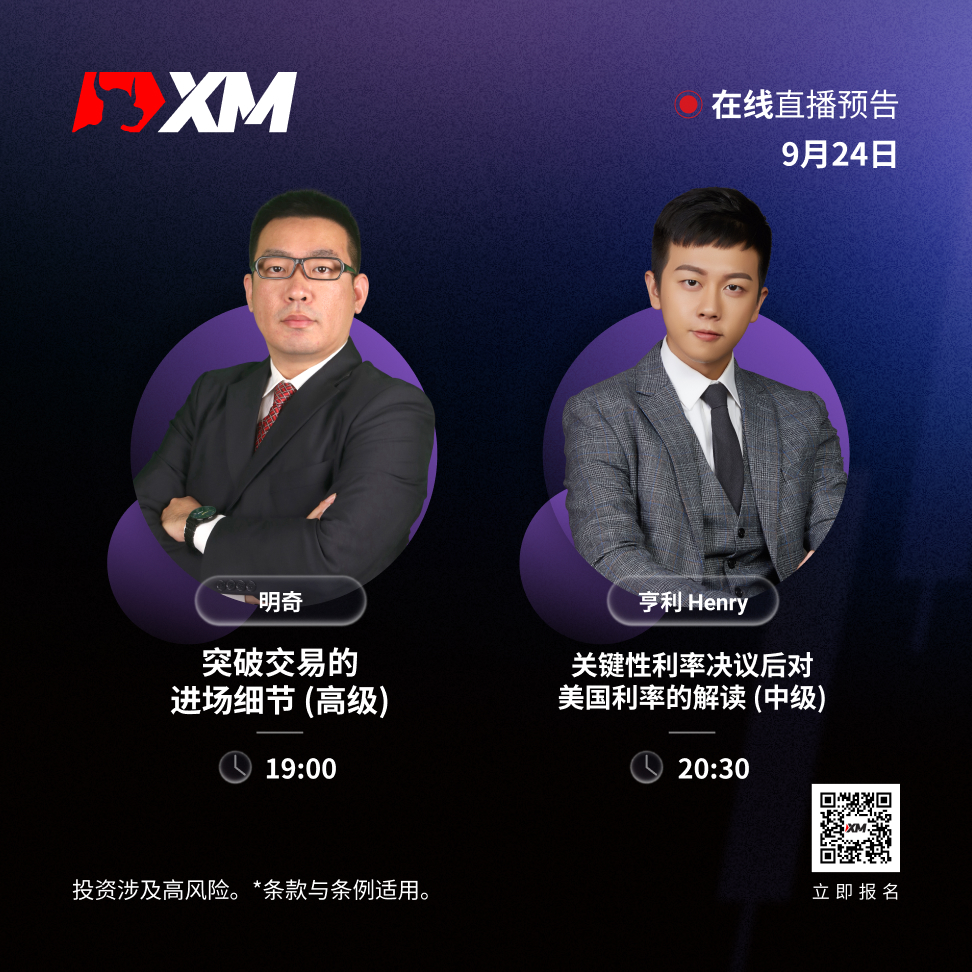 2409 课程预告 CN.jpg