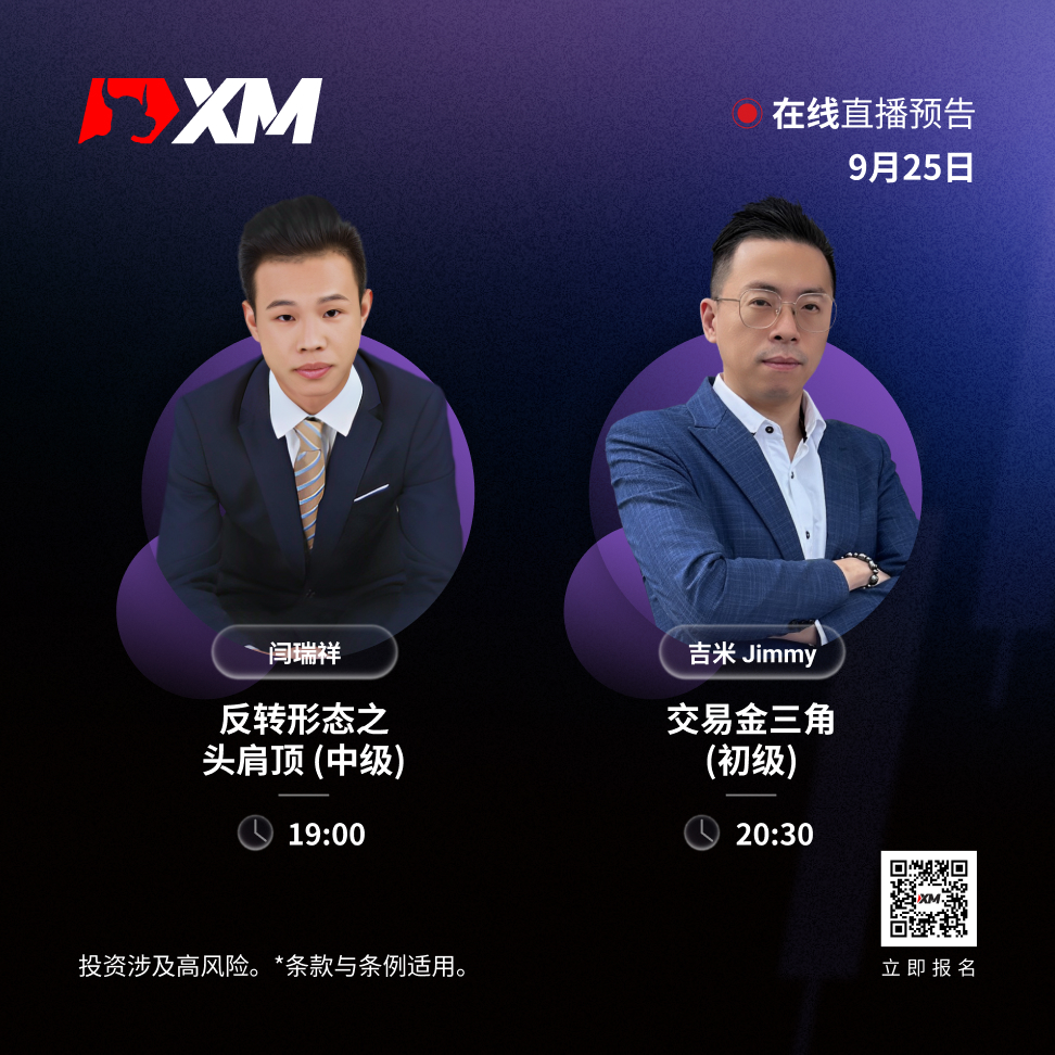 2509 课程预告 CN.jpg
