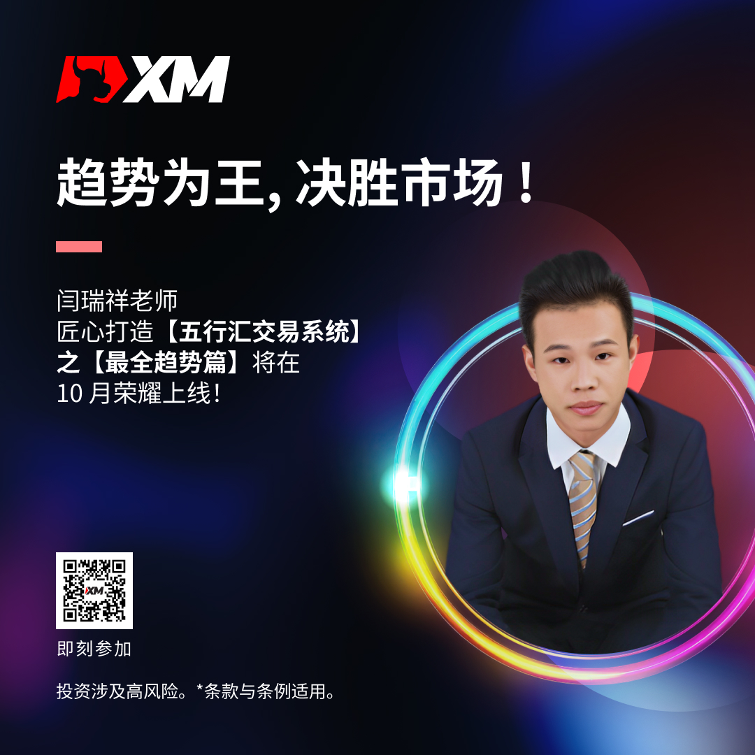 28.09a 五行汇交易系统 之 最全趋势篇.jpg