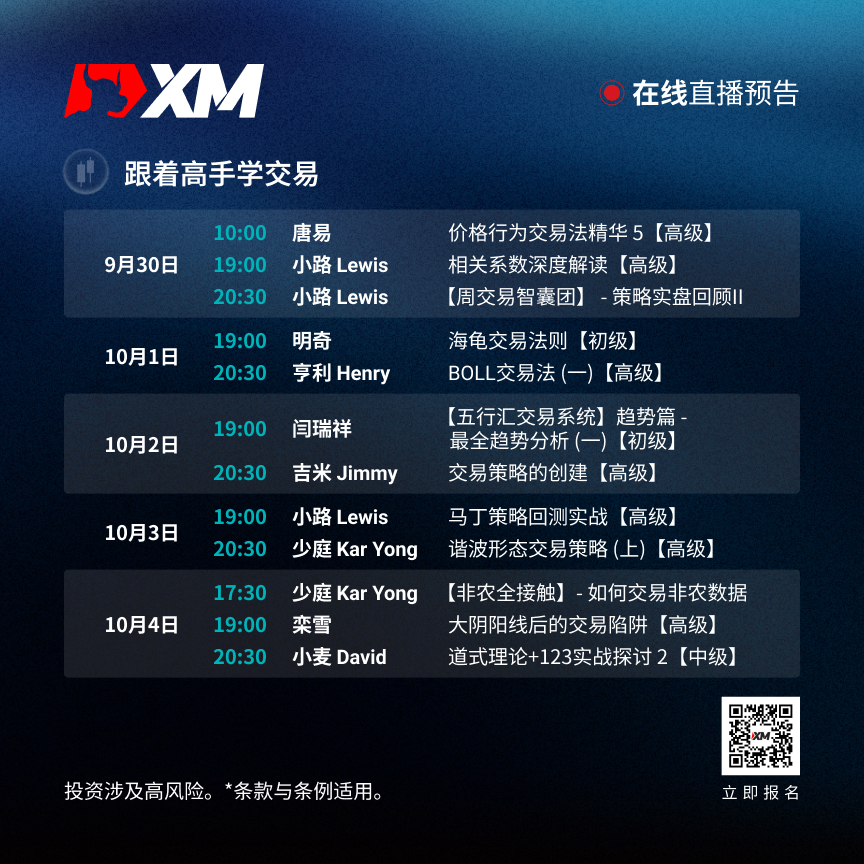 课程预告 CN 0930-0410.jpg
