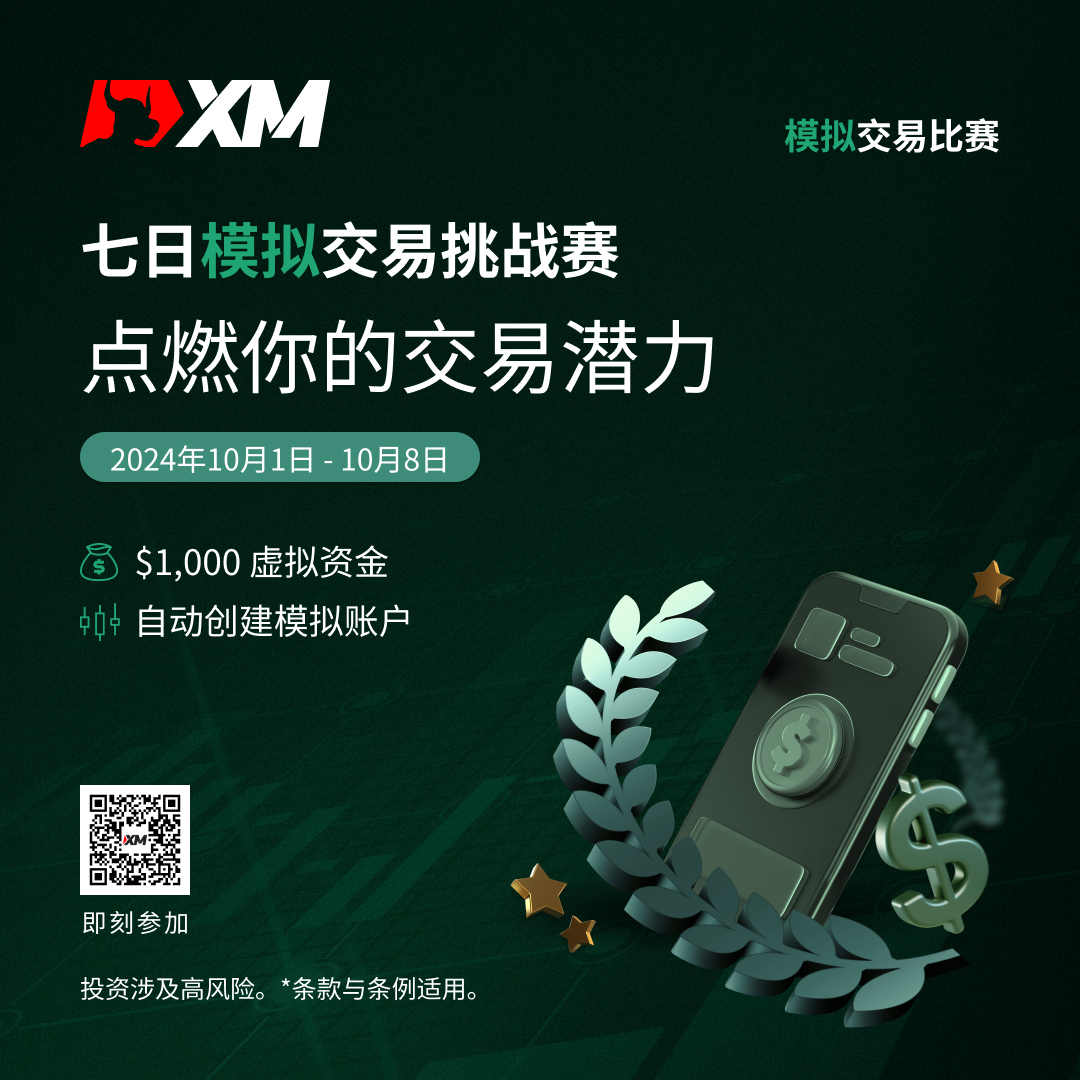 10月模拟交易比赛1 简体 QR.jpg
