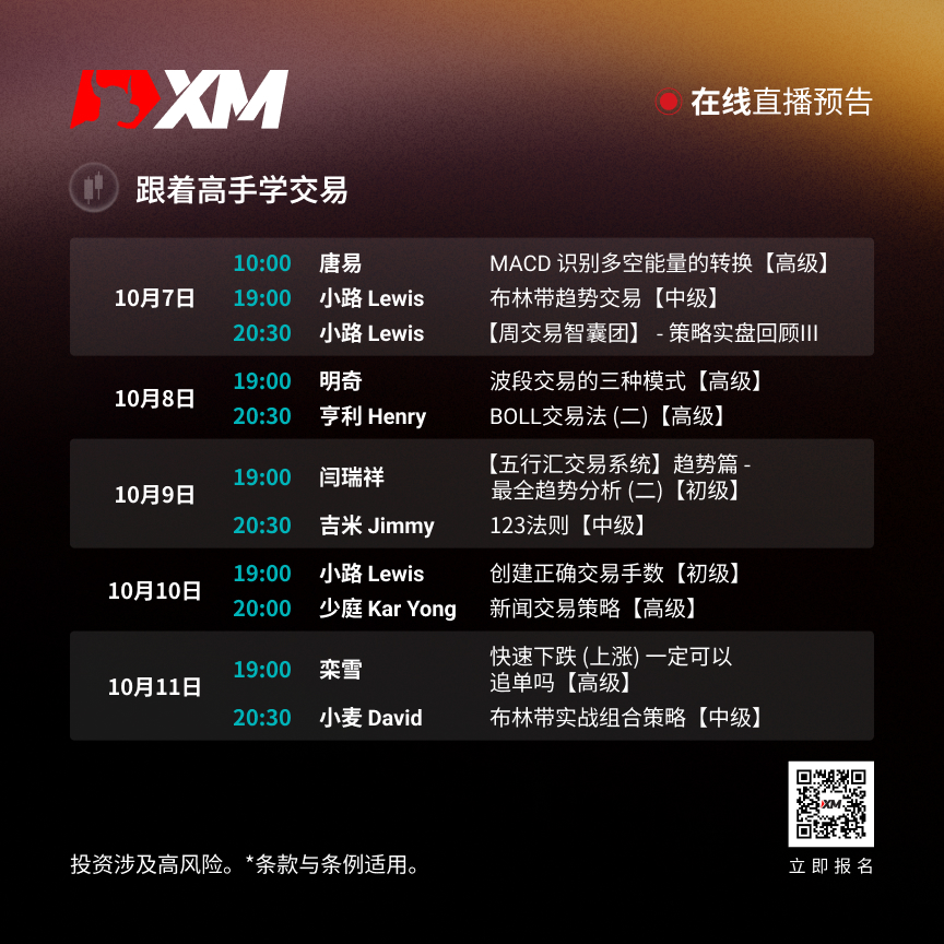 课程预告 CN 0710-1110.jpg