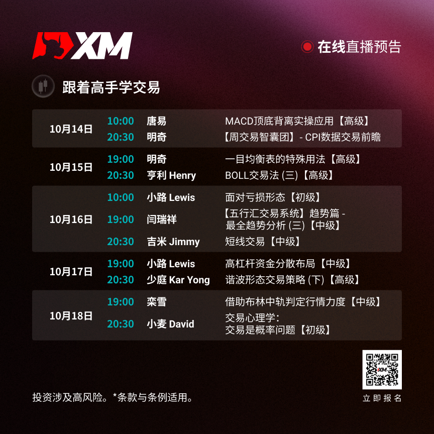 课程预告 CN 1410-1810.jpg