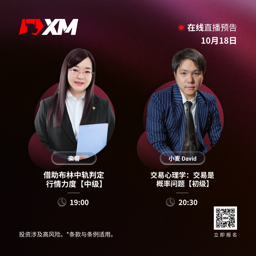 1810 课程预告 CN.jpg