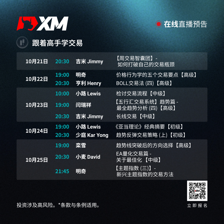 课程预告 CN 2110-2510.jpg