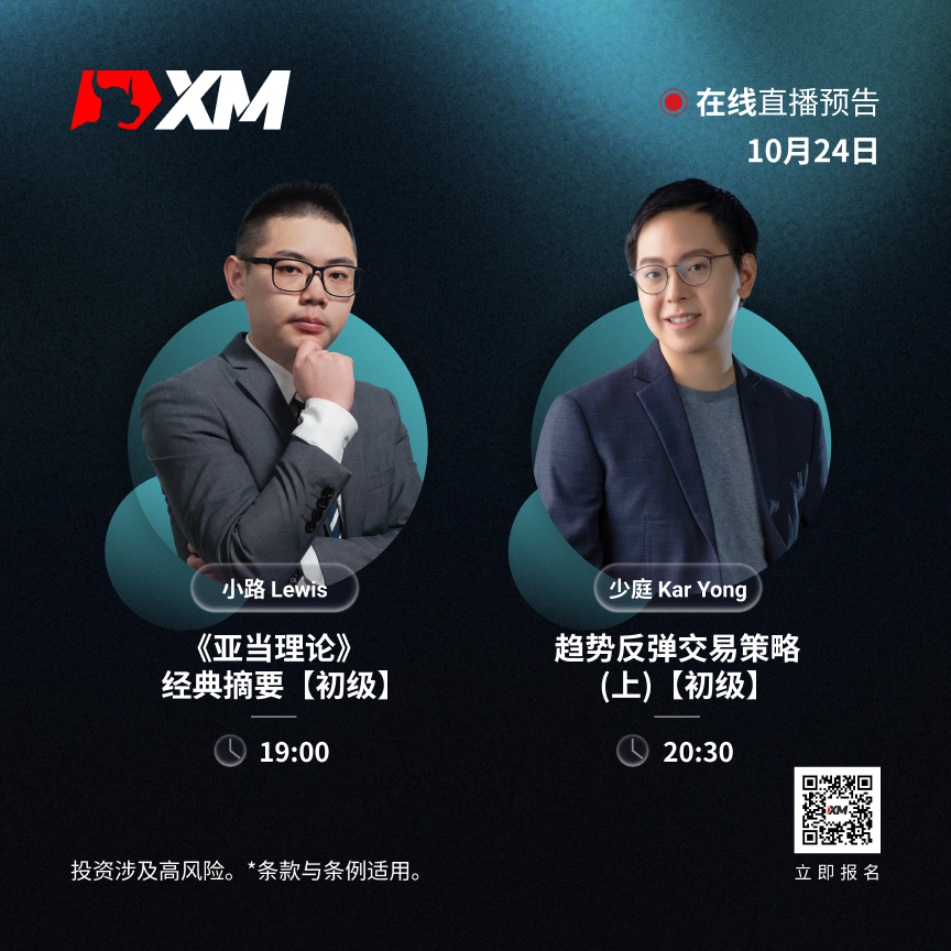 2410 课程预告 CN.jpg